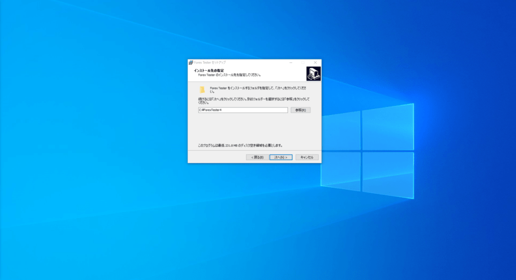 ForexTester4のインストール画像3