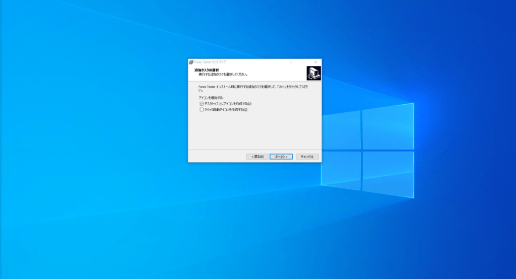 ForexTester4のインストール画像5