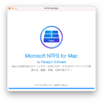 「Microsoft NTFS for Mac」インストール画面3