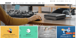 QNAP | NAS、ネットワーキング、スマート監視のエキスパート