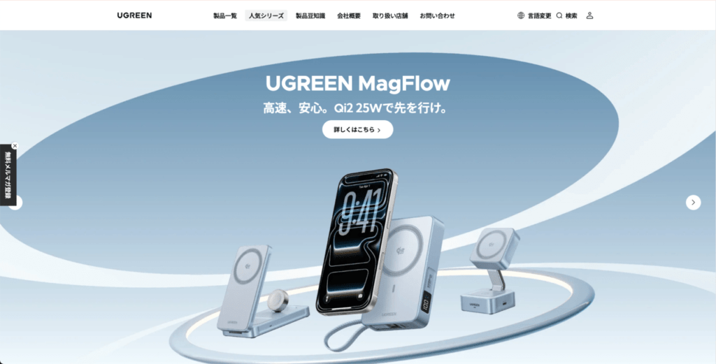 UGREEN(ユーグリーン)の公式サイト