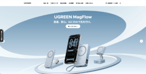 UGREEN(ユーグリーン)の公式サイト