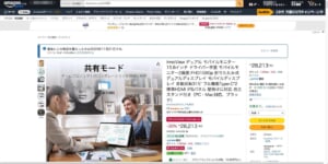 Amazon_InnoViewデュアルモニター_販売画像