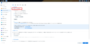 SynologyNAS_ファイルサービス_SMB有効化