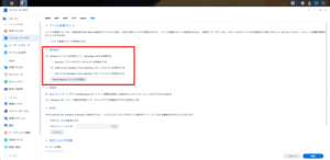 SynologyNAS_ファイルサービス_Bonjour