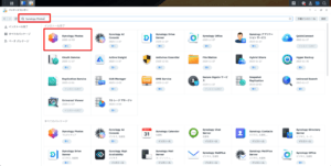 SynologyNAS_パッケージセンター_SynologyPhotos
