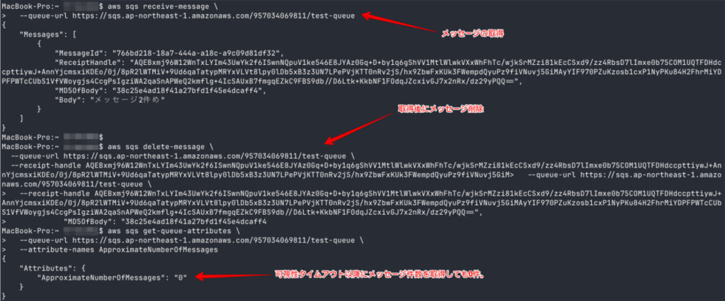 cliからメッセージの削除_削除後のメッセージ件数確認