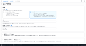 トピックの作成2