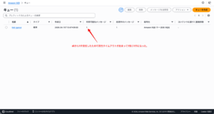 メッセージの受信後に残メッセージをコンソールで確認