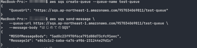 aws cliでキューにメッセージ送信