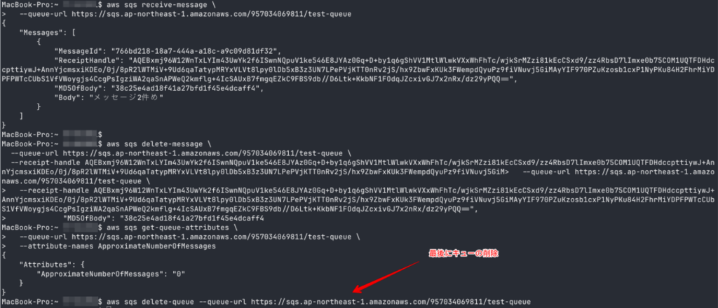 aws cliからキューの削除