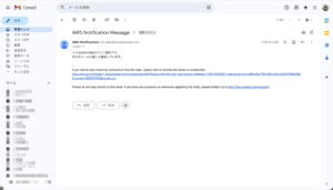 メッセージの受信確認 | test-email-topic