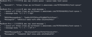aws cliでキューにメッセージ送信_2件め