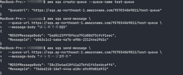 aws cliでキューにメッセージ送信_2件め