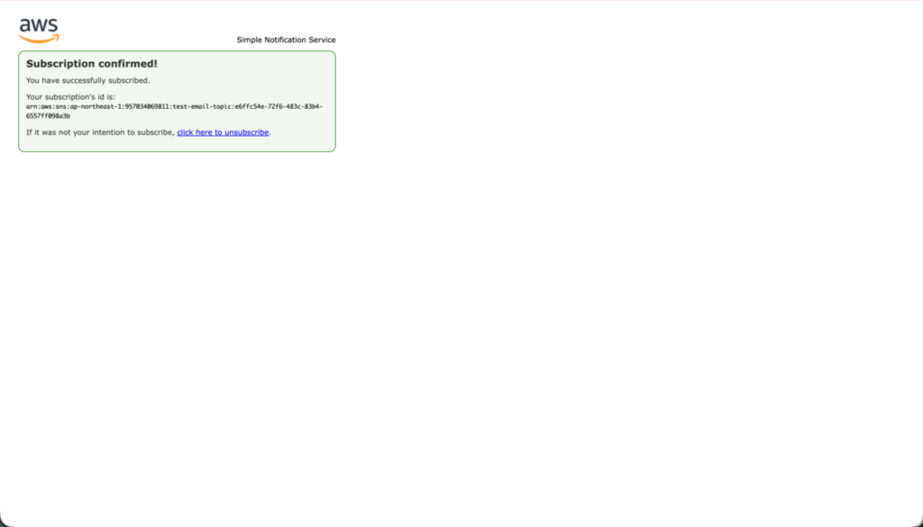 サブスクリプション作成のメール確認完了