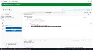 lambda_関数修正_デプロイ完了