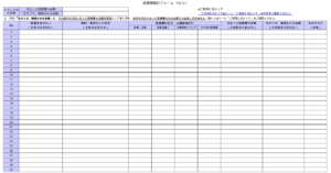 国税庁が配布している「医療費集計フォーム」（Ver.3.1）