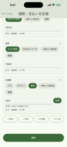 1回の通院を1画面でまとめて入力する「受診セット」